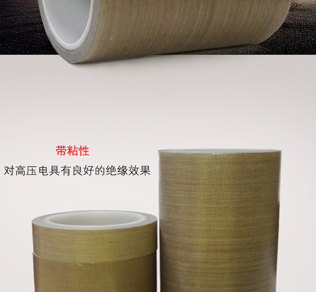 Băng keo nhiệt độ cao 0,25mm Băng keo T nhiệt độ cao băng keo niêm phong máy cách nhiệt mặc