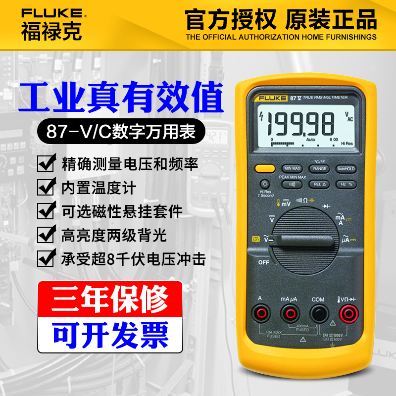 Fluke Fluke 87V 87-5 True Valid Value Advanced Industrial Digital Meter FLUKE F87V F88V