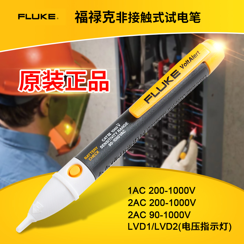Fluke test pen Fluke1AC-CII Non-contact test pen Induction test pen 2AC-C