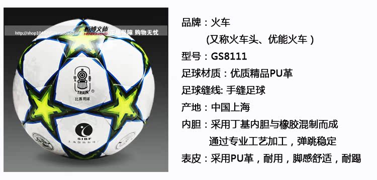 Ballon de foot - Ref 5820 Image 12