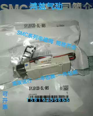 SMC solenoid valve SY5140-5LZD 5LOZ 5LZ 5LZE SY5240R 5340-5GZ-5DZD-02