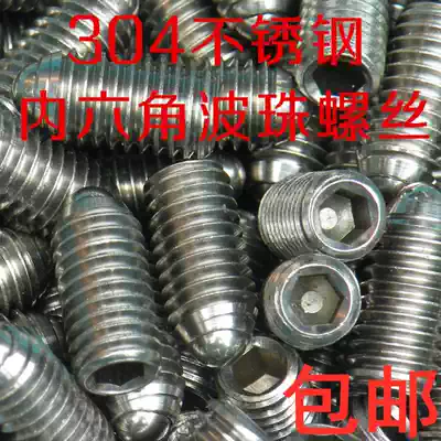 Glass beads screw Bo Tsai screw ball head plunger positioning bead touching ball top silk ball M3M4M5M6M8M10M12