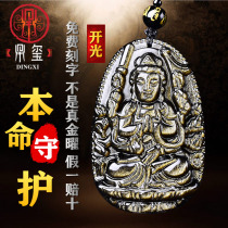 Golden obsidian Zodiac life Buddha pendant mens and womens necklaces obsidian vain Bodhisattva Guanyin