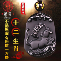 Obsidian twelve zodiac pendant belongs to the dog pig cow rabbit snake Chicken monkey horse sheep Tiger Dragon rat male and female necklace pendant