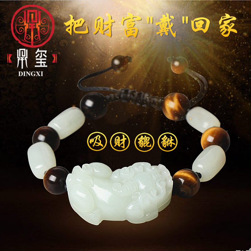 Hetian Jade Pixiu hand chain Men's transporter Buddha beads lucky couple A pair of female red rope evil pendant hand string