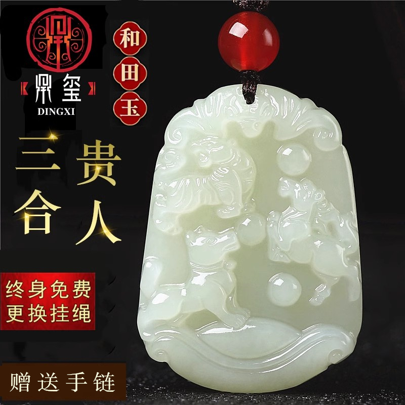 Hetian Jade Three Harmonies Zodiac Pendant Necklace for Men and Women, Monkey, Rat, Dragon, Pig, Rabbit, Sheep, Tiger, Horse, Dog, Rooster Jade Pendant