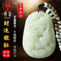 Dingxi and Tian Jade Pendant Mens Overlord Zhaohui Transfer Flying Psy Necklace Jade Womens Pendant