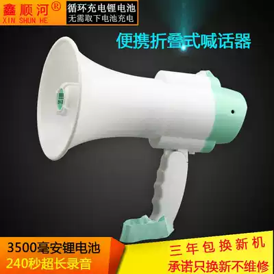 240-second handheld recording megaphone plug-in card USB flash drive huckleball horn stall promotion tour guide loud public