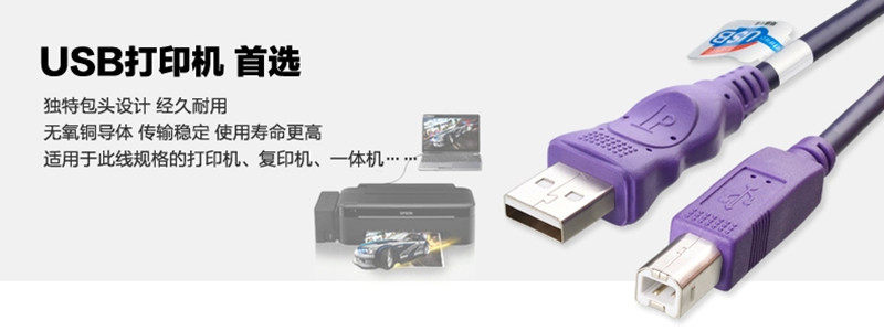 Câble extension USB - Ref 442246 Image 3