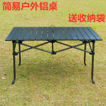  Soule outdoor installation-free folding table Portable aluminum table Self-driving barbecue ultra-light table Easy to collect folding table