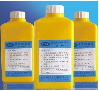 TY-50磁粉浓缩液  荧光磁粉浓缩液 荧光剂 浓缩液1000ml 浓缩荧光