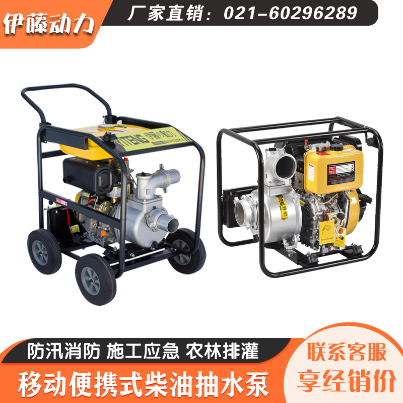 YT40DPE-2 Ivy Power 2 3 4 Inch 6 Inch Diesel High Pressure Fire Garden Irrigation Pump YT60DPE-Taobao