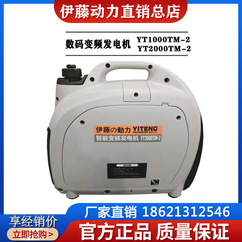 Imported Ito power 1kw2kw digital inverter generator YT1000TM vehicle portable mute 220v