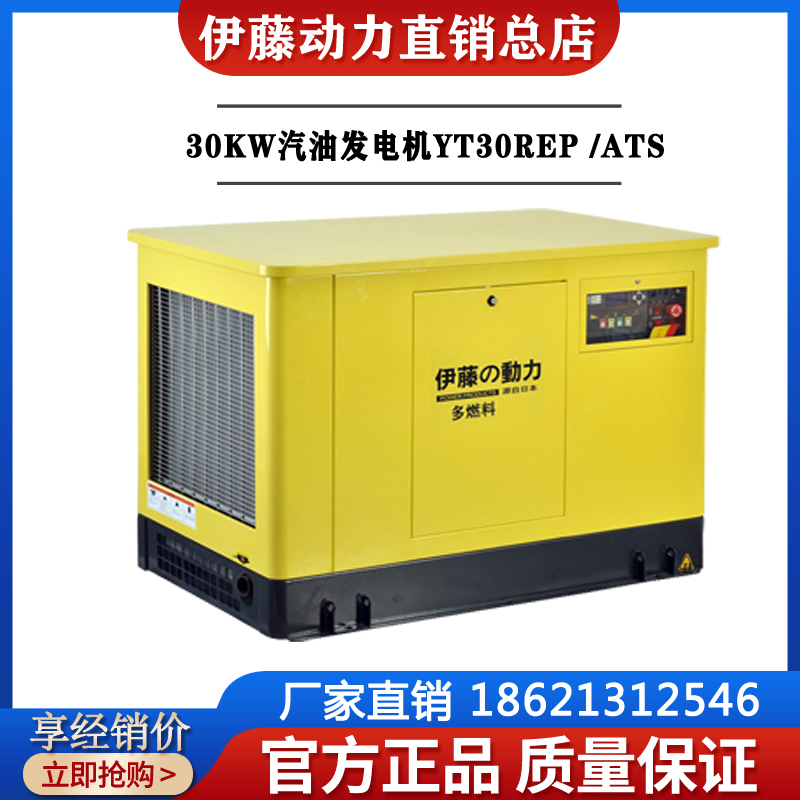 Ivy Power 30KW mute steam generator three-phase on-board machine room self-starting fully automatic YT30REP-ATS