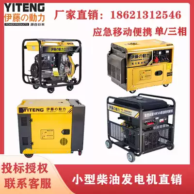 Ito 3kw5kw6kw8kw Diesel Generator 220V380V Three-Phase Mobile Portable YT9000E3