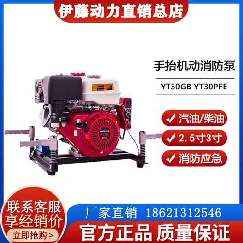 ITO Power YT30GB Бензиновый двигатель Пожарный насос 2,5 3 -дюймовый дизельный аварийный аварийный высокий давление насосы насосы насосы насос насос YT30PFE