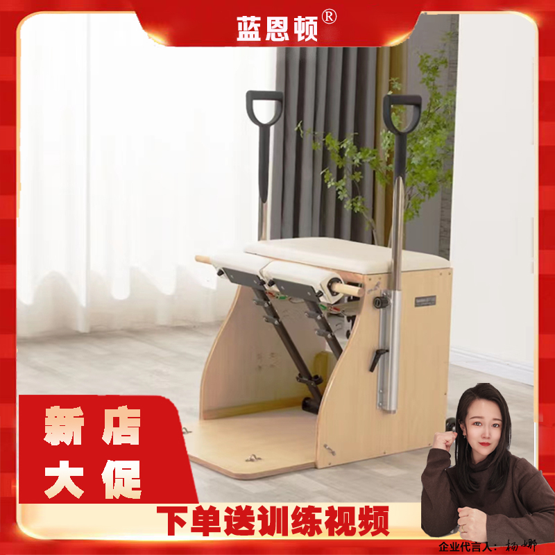 Pilates Stability Chair, Same Model as Used in Yoga Studios, No Installation Required, Delivered Upstairs
