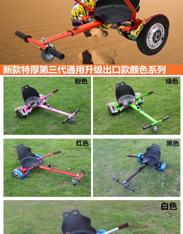 xe cân bằng 1 bánh xiaomi Universal karting khung đôi bánh xe cân bằng kệ phụ trợ sửa đổi kart trôi xe xoắn khung xe - Smart Scooter xe thăng bằng 3 bánh