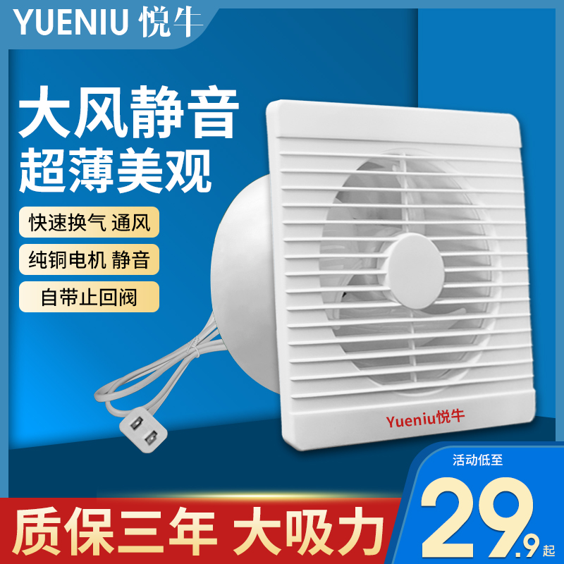 Exhaust fan 6-inch home toilet glazing style ventilator bathroom wall powerful muted ultra-thin exhaust fan-Taobao