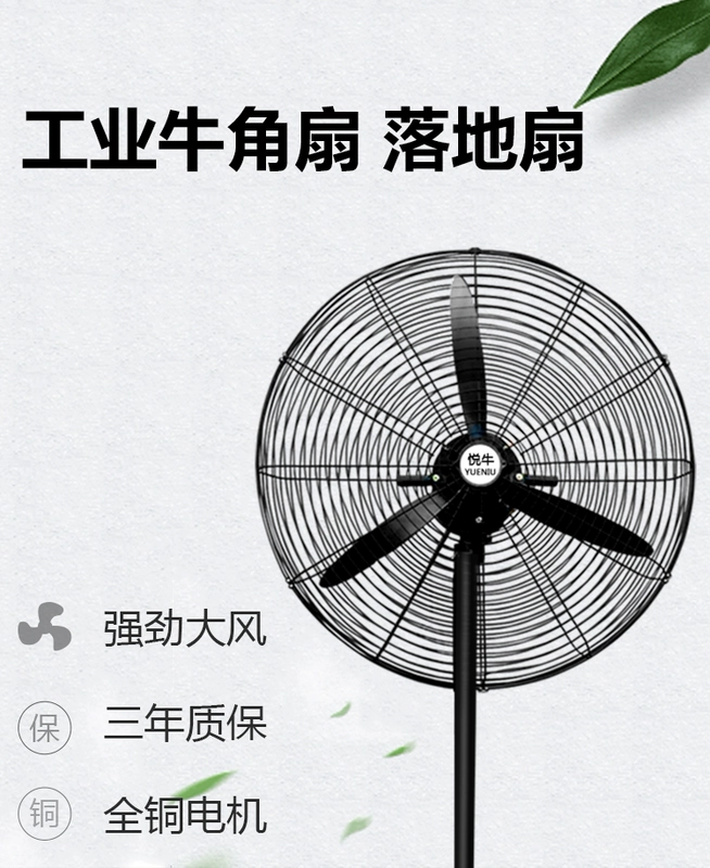 Quạt công nghiệp sàn nhà xưởng xưởng mạnh lắc đầu cơ khí thương mại công suất cao treo tường quạt sừng - Quạt điện