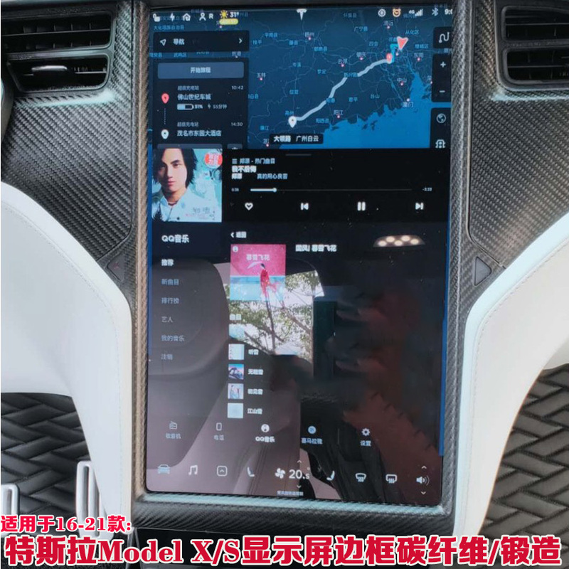 Suitable for Tesla Model X S Central Control Display Frame, 16-20 Models Model X Navigation Screen Forging