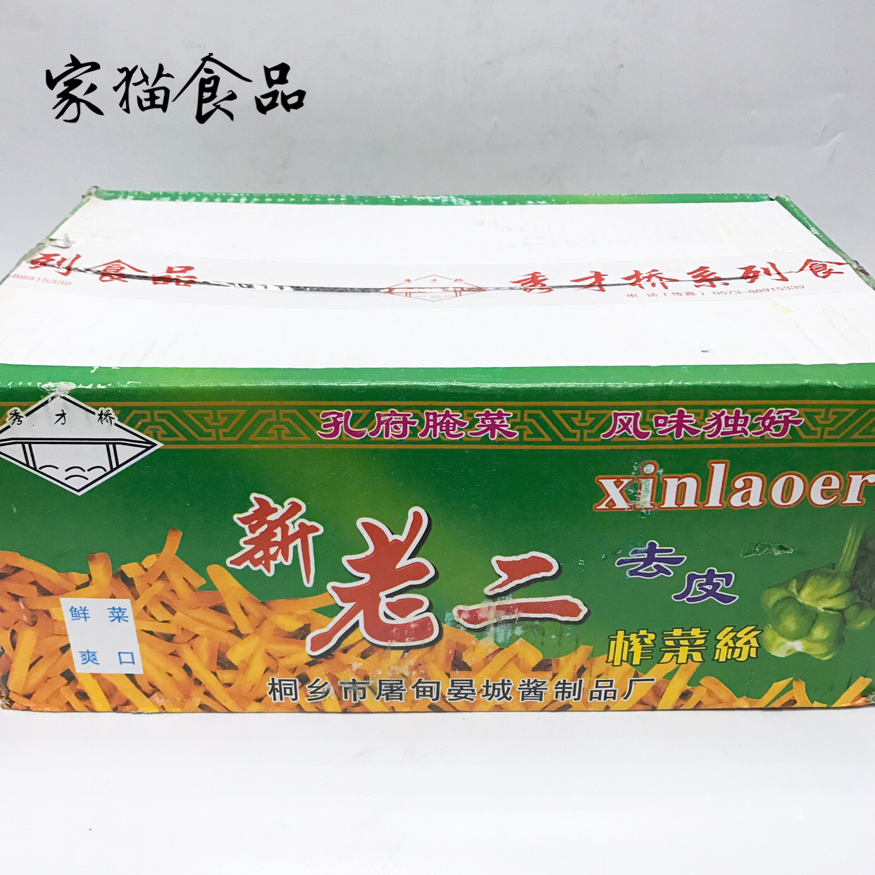 (50 packs in a whole box) Xiucai Bridge New second child Peeled Mustard Silk 118g second child Mustard Mustard