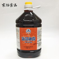 () Chaoshan specialty Jingsheng fish sauce 5kg sea fish sauce island flavor Shantou fish sauce first soup 10kg