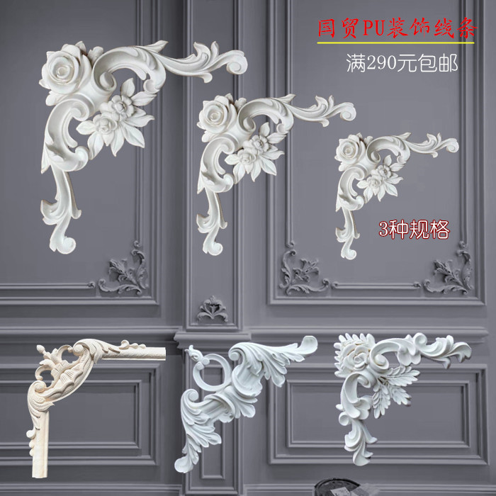 PU Line Fasted Corner Flowers Smallpox Ceiling Decoration Background Wall Applique Plaster Line Frame Composition Decoration Flowers-Taobao