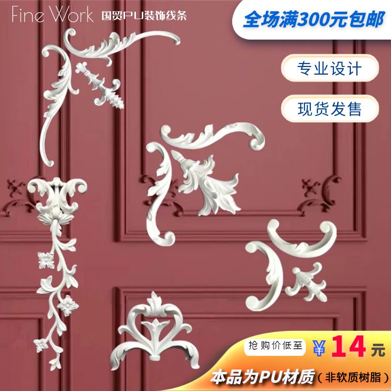 PU Line Method Bending Corner Flowers Smallpox Ceiling Decoration Background Wall Applique Lace Frame Composition Accessories Floral Corner Flowers-Taobao