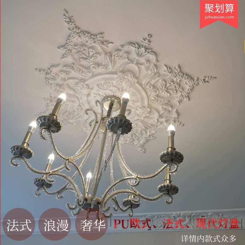 PU lamp plate hollow French vintage carved lamp plate European flat lamp holder carved hollow decorative lines