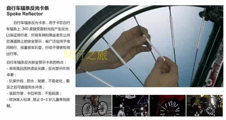 Décoration pour vélo - Ref 2276368 Image 8