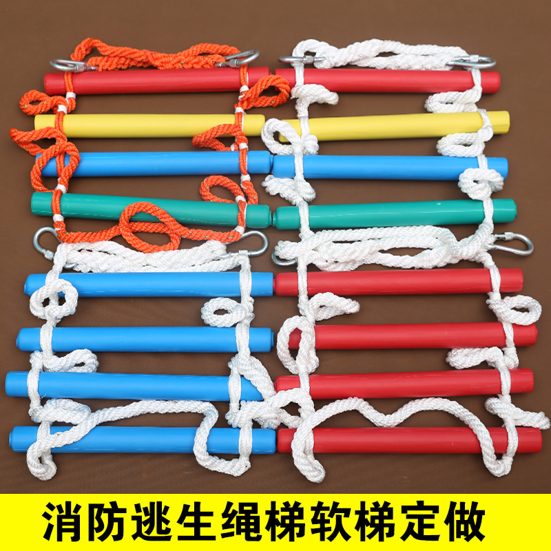 Kindergarten climbing ladder ladder ladder color rope ladder Nylon rope ladder expansion training non-slip custom