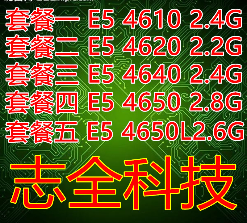 Intel Xeon E5-4610 4620 4640 4650 4650L 2011 official version of the scattered chip CPU