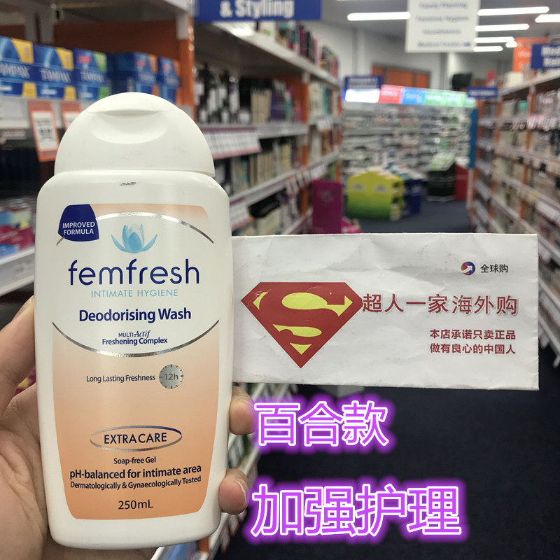 Australian FemFresh Lady Private Care Lotion Lotion lotion Lilies Taste Antipruritic bacteriostatic 250ml