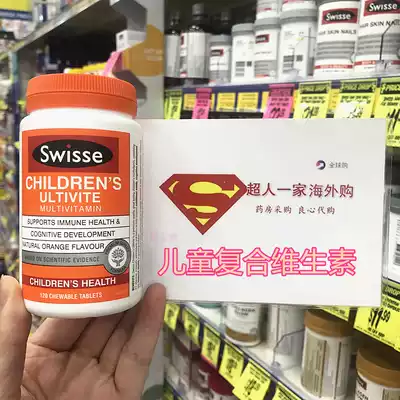 Australia imported Swisse children multivitamin multivitamin 120 tablets