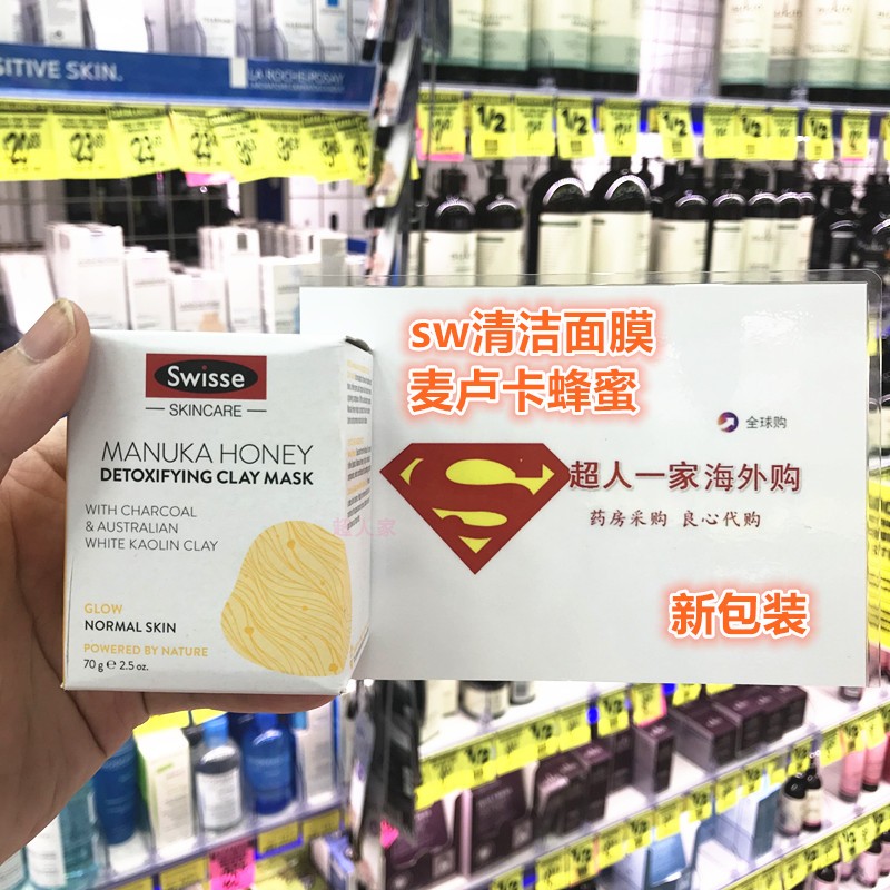 swissse honey mask McLuca honey cleansing mask goes to blackhead to collect pores moisturizing 70g Australia