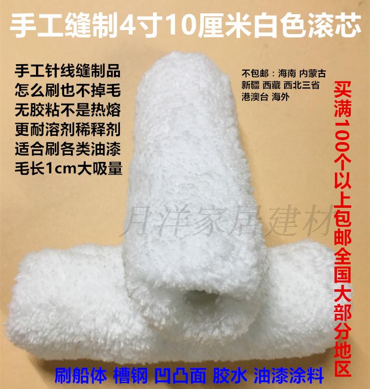 4 inch thumb roller brush hand sewing solvent resistant roller brush marine anticorrosive epoxy paint 10cm roller brush