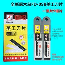Woodpecker large blade knife blade wallpaper knife paper knife 10 pieces 18MM blade