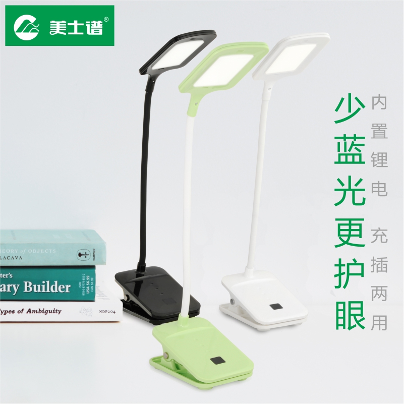 Desk Lamp Eye Protection Desk Dormitory Rechargeable Led College