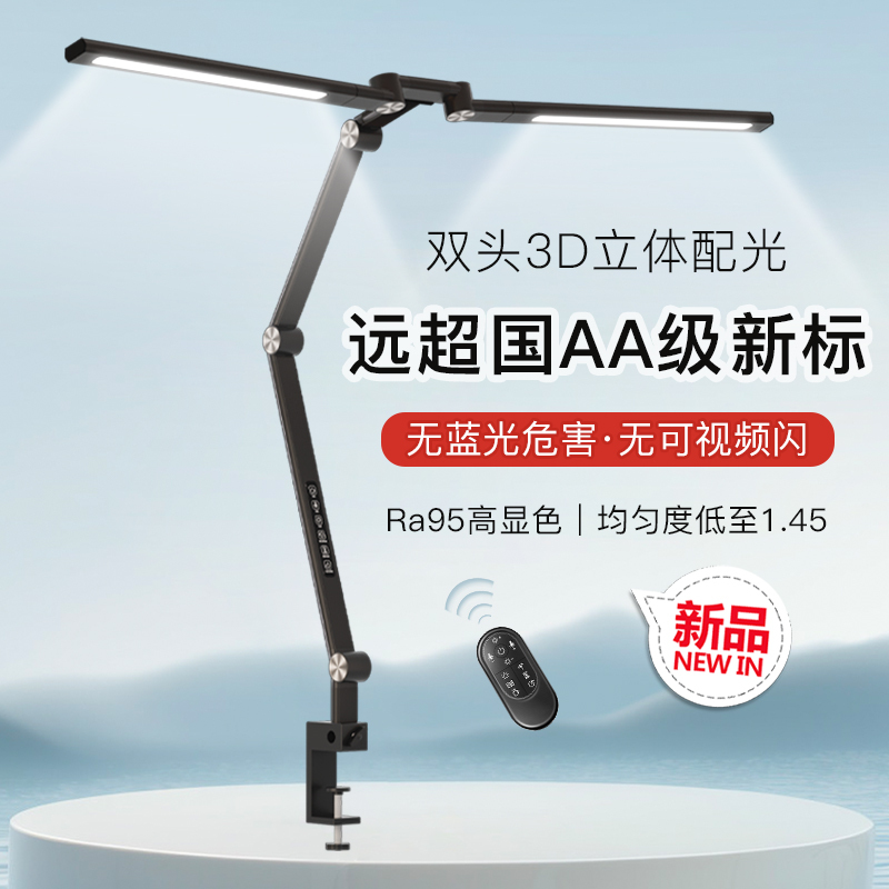 Meishipu National Aa-Level Full-Spectrum Clip-On Desk Lamp for Students, Eye Protection, Long-Arm Foldable Work Computer Lamp