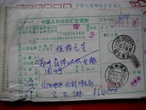 The remittance form is stamped with code stamp DF711 Xinyang Henan Province · 464000(-2)