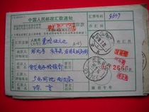 Guangxi Hechi·Business postal money order AA83 in 1990 stamped with Quick remittance fee 0.50 yuan