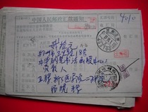 1991 Henan Weihui postal money order AA70 stamped with Express Remittance Eight Corners stamp