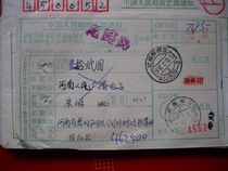 The remittance slip is stamped with code stamp DF717 Henan Wugang District · 462500-2 Xia Yue 3