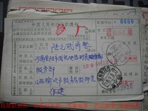 1985 remittance slip stamped HK272 Shanxi·Yuci lower crescent 1