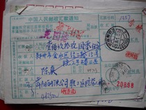 The remittance form is stamped with code stamp DF713 Henan Wugang District · 462500-2 Xia Yue 3 Express Remittance
