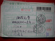 The remittance slip is stamped with code stamp DF651 Shanghai Songjiang · 201615 Xia Crescent 1