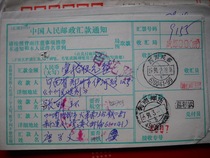The remittance order is stamped with code stamp DF705 Chengdu Sichuan·610041-99 Lower Crescent 1