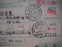 The remittance order is stamped with code stamp DF779 Shenzhen Guangdong · 518120 Lower Crescent 9 Shenzhen Dapeng