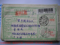 1994 remittance slip stamped with code stamp DF323 Dongguan Guangdong · 511768 Lower Crescent 41